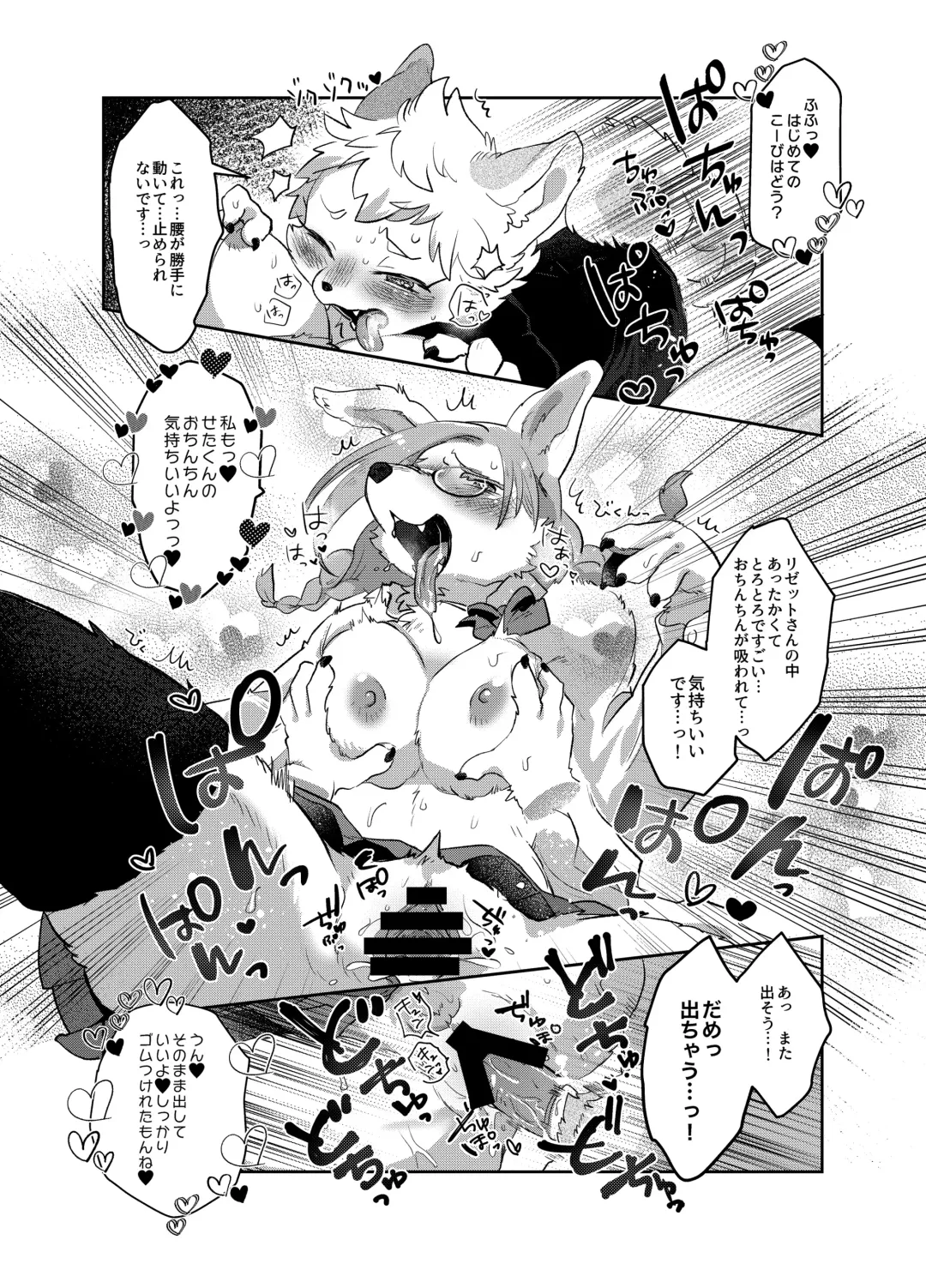 [Garasaki] Mesukemo Gakuen！Class 2020 Fhentai - Page 26