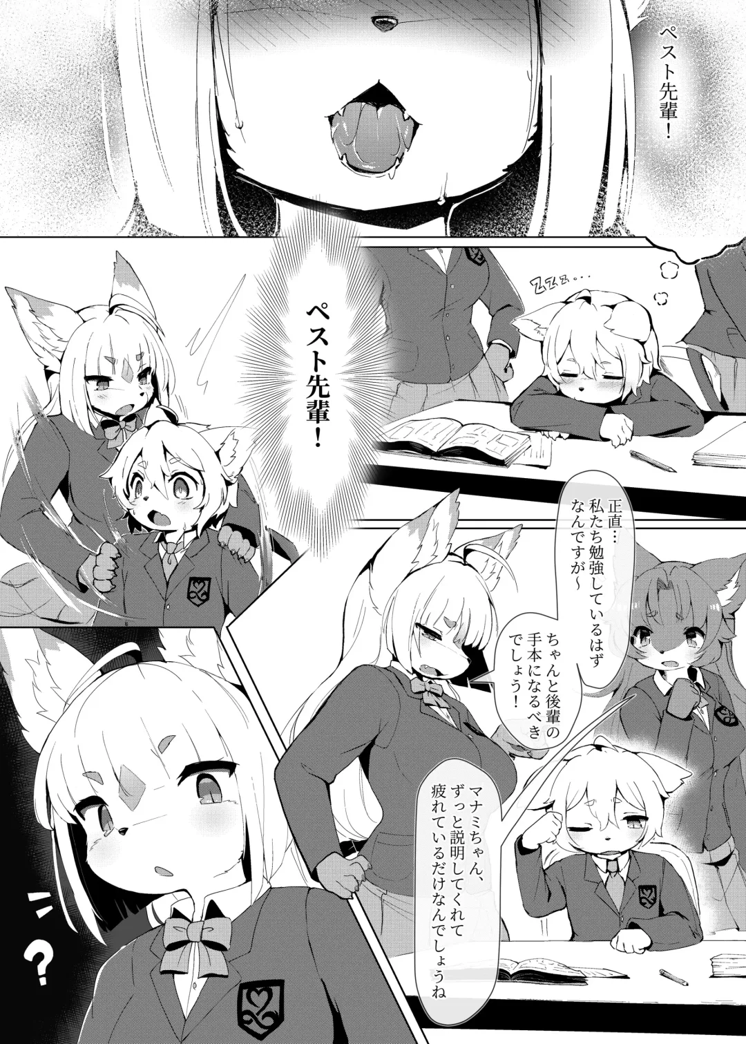 [Garasaki] Mesukemo Gakuen！Class 2020 Fhentai - Page 29