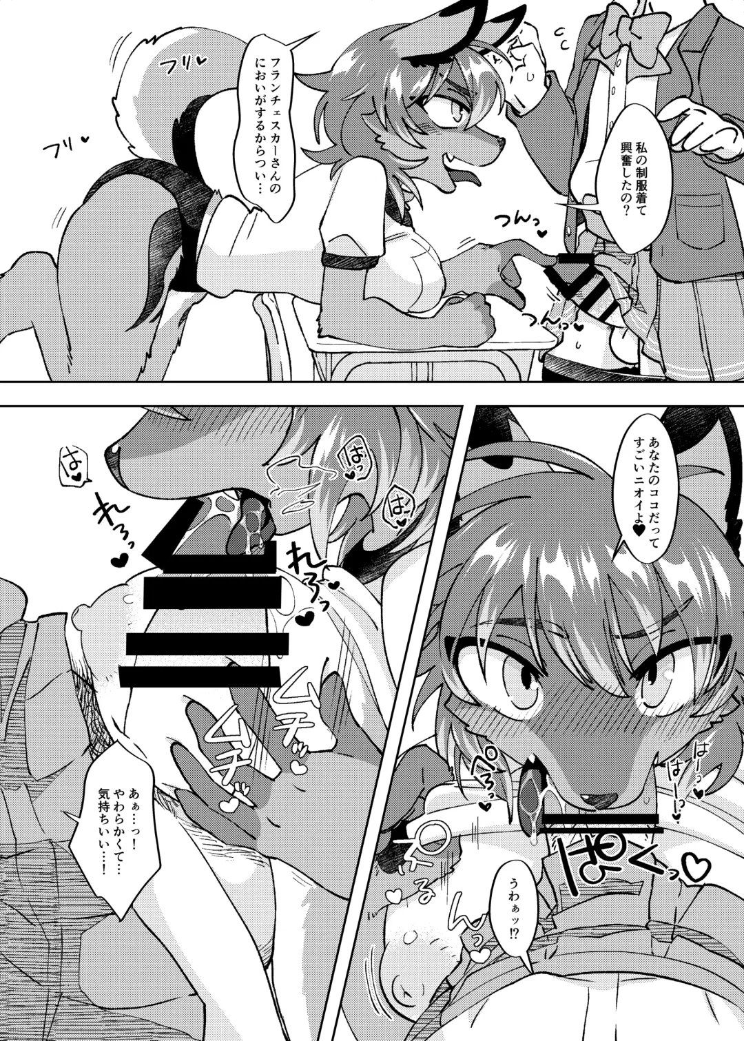 [Garasaki] Mesukemo Gakuen！Class 2020 Fhentai - Page 3
