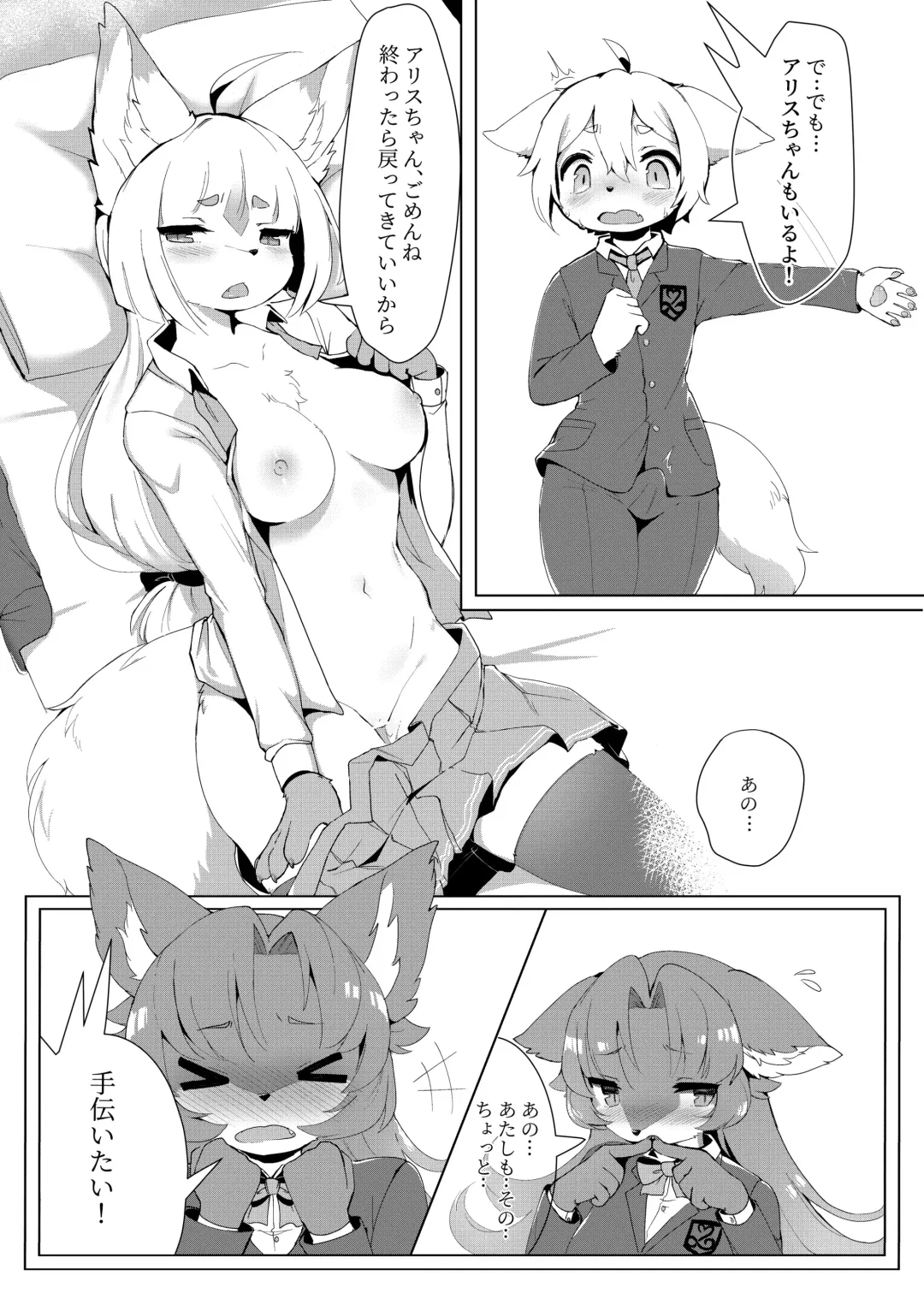 [Garasaki] Mesukemo Gakuen！Class 2020 Fhentai - Page 32