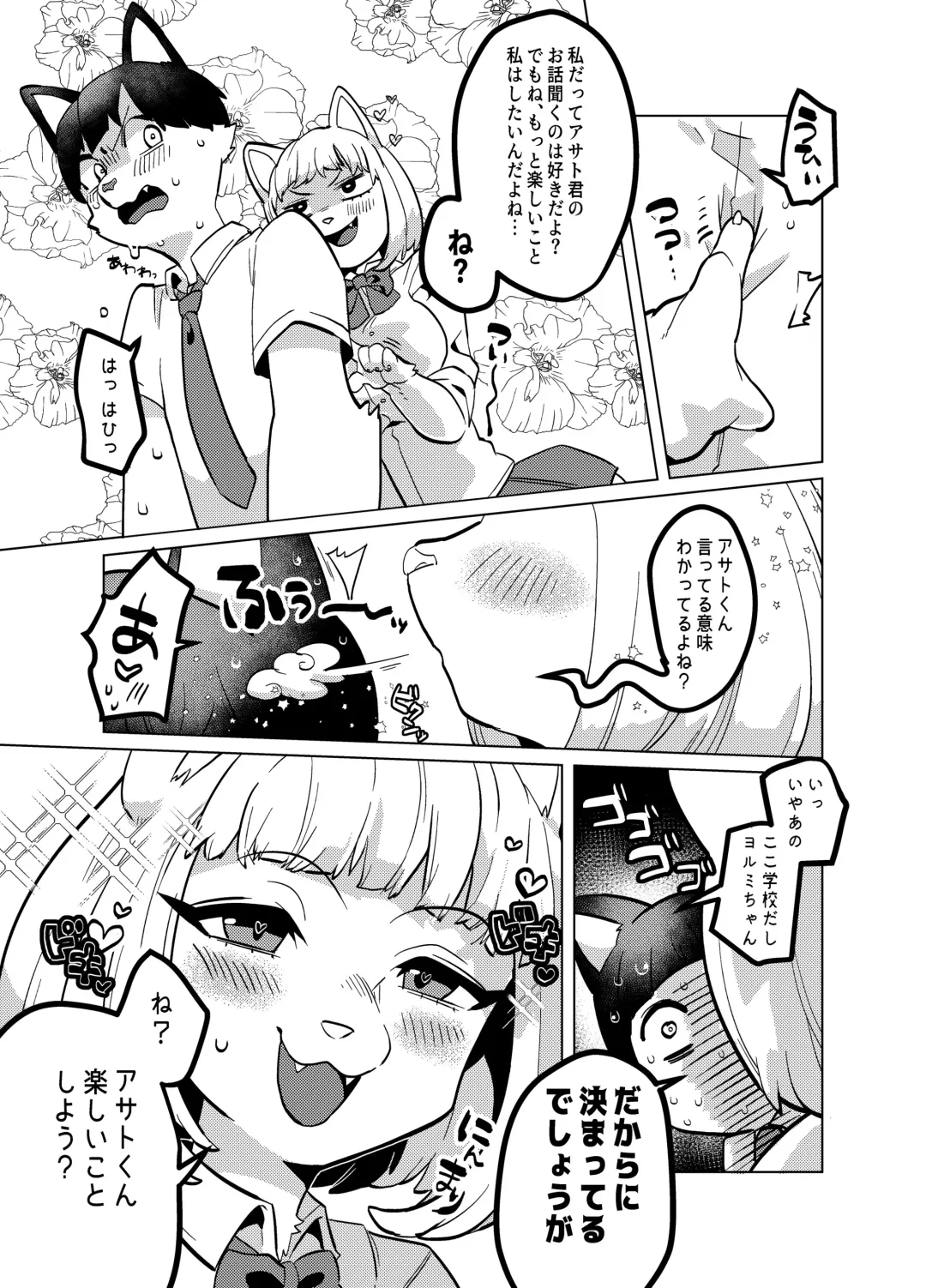 [Garasaki] Mesukemo Gakuen！Class 2020 Fhentai - Page 8