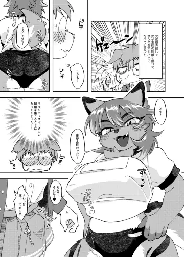 [Garasaki] Mesukemo Gakuen！Class 2020 Fhentai - Page 2