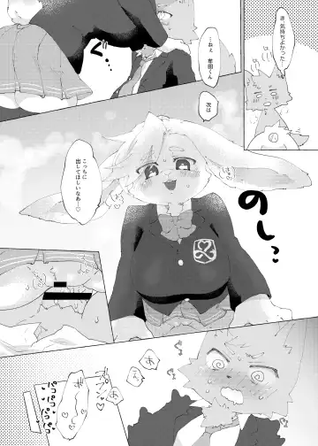 [Garasaki] Mesukemo Gakuen！Class 2020 Fhentai - Page 21