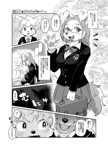 [Garasaki] Mesukemo Gakuen！Class 2020 Fhentai - Page 23