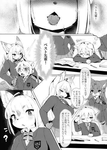 [Garasaki] Mesukemo Gakuen！Class 2020 Fhentai - Page 29