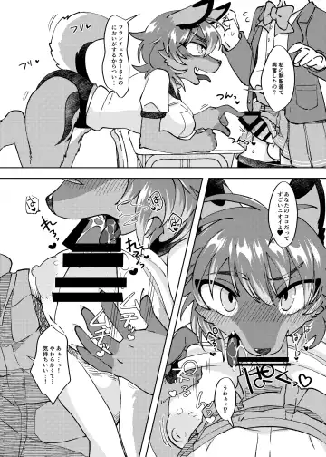[Garasaki] Mesukemo Gakuen！Class 2020 Fhentai - Page 3