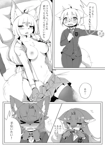 [Garasaki] Mesukemo Gakuen！Class 2020 Fhentai - Page 32