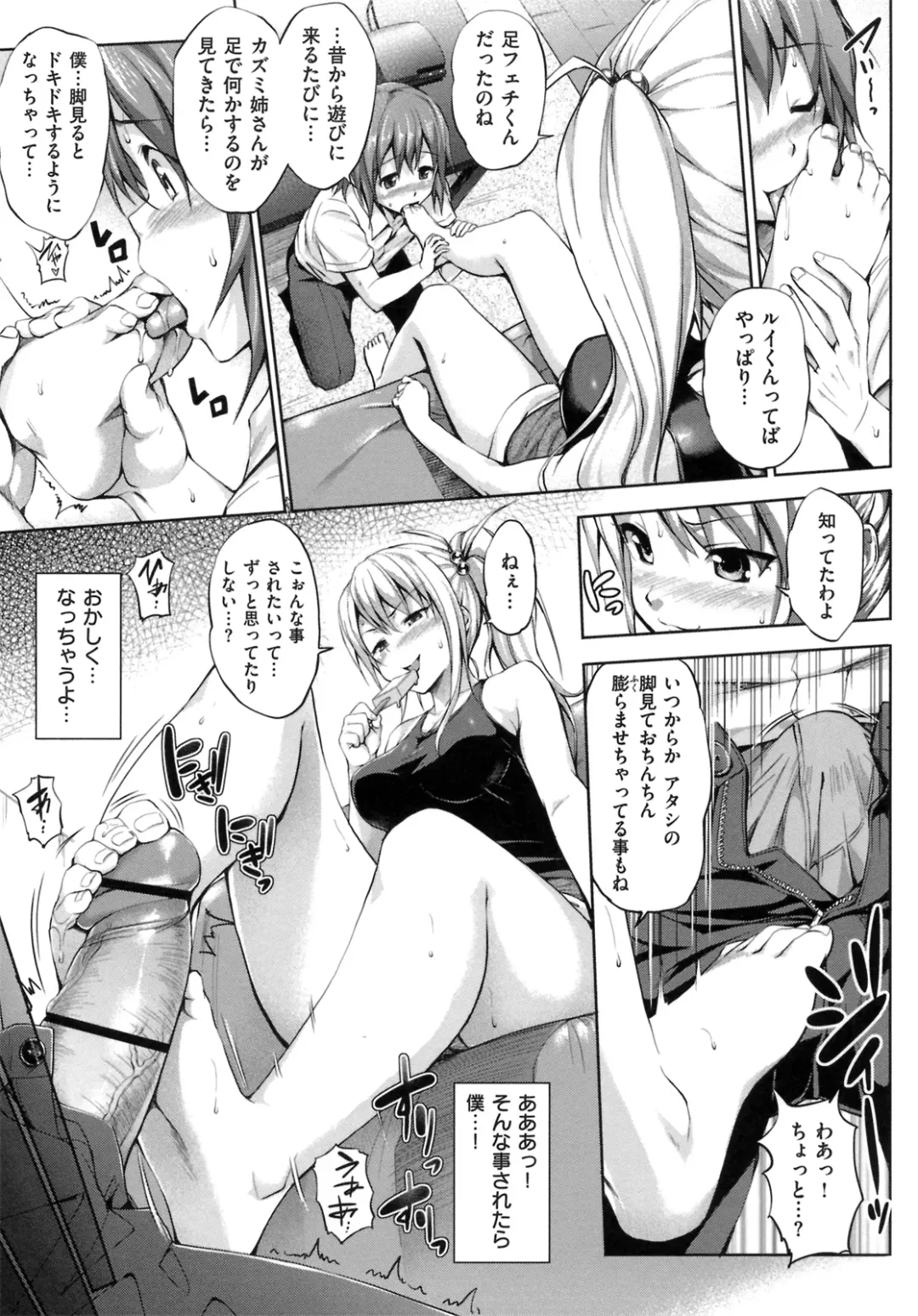 [Shinozuka George] Hatsukoi Motion - She Motions Me To Make Love Fhentai - Page 101