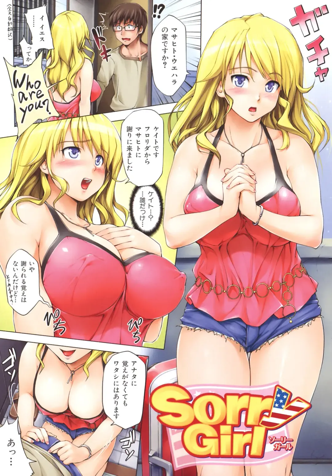 [Shinozuka George] Hatsukoi Motion - She Motions Me To Make Love Fhentai - Page 11