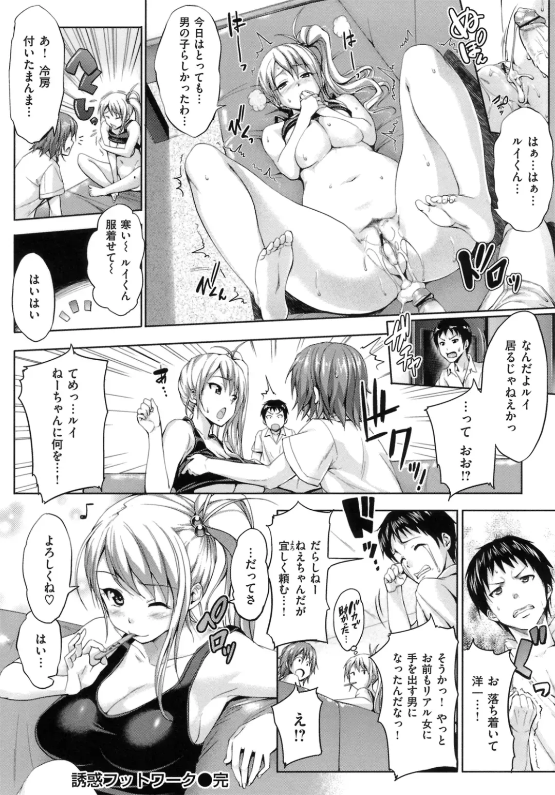 [Shinozuka George] Hatsukoi Motion - She Motions Me To Make Love Fhentai - Page 110