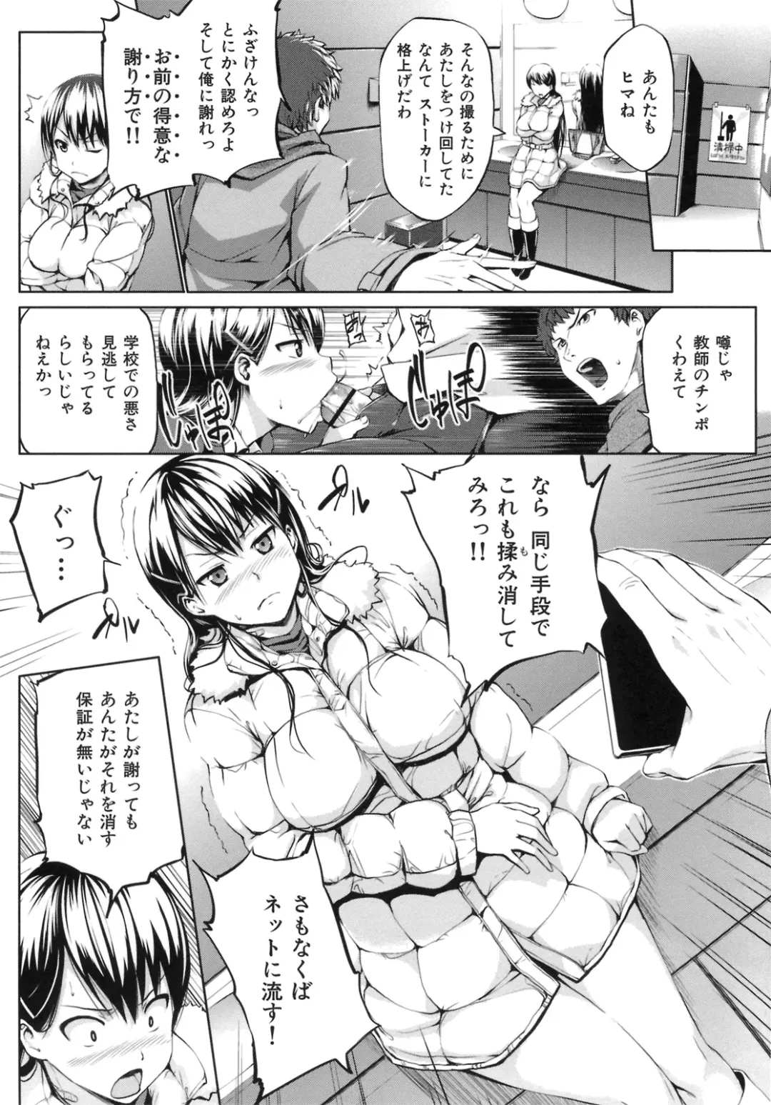 [Shinozuka George] Hatsukoi Motion - She Motions Me To Make Love Fhentai - Page 130