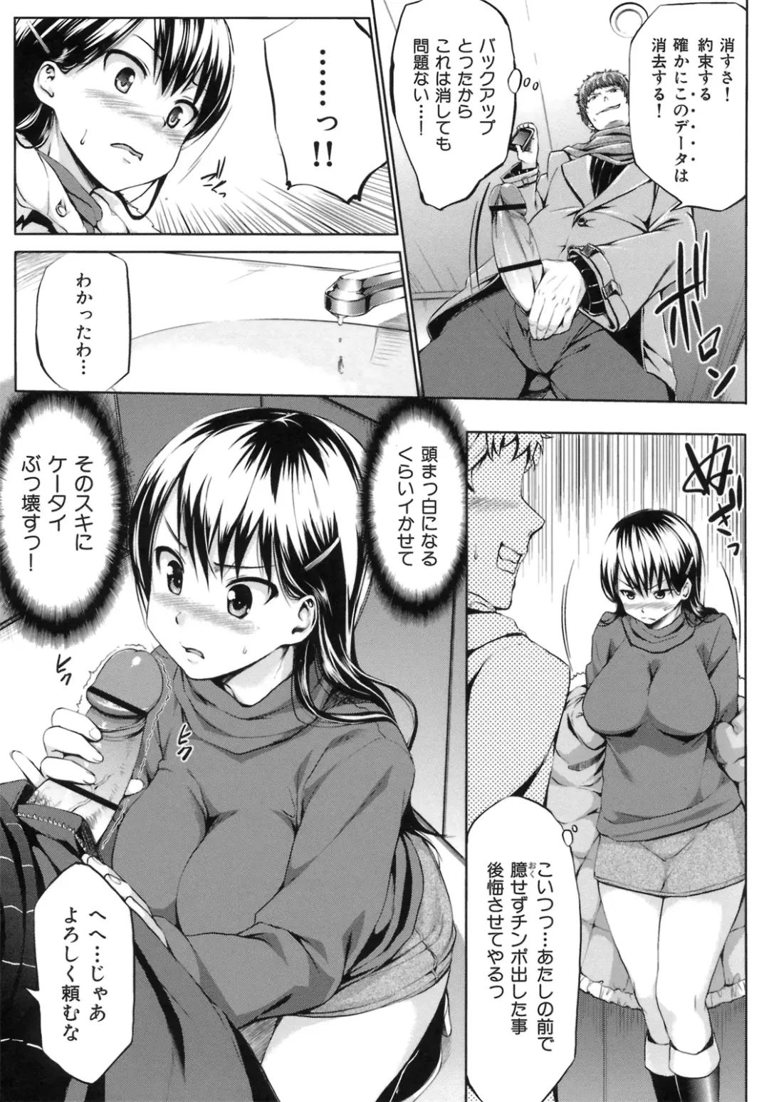 [Shinozuka George] Hatsukoi Motion - She Motions Me To Make Love Fhentai - Page 131