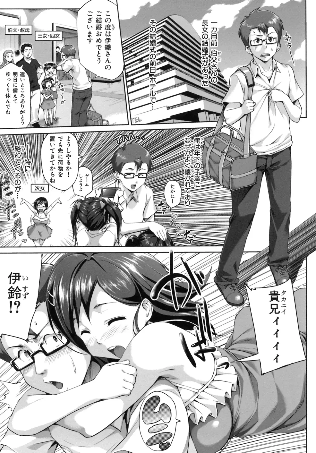 [Shinozuka George] Hatsukoi Motion - She Motions Me To Make Love Fhentai - Page 165