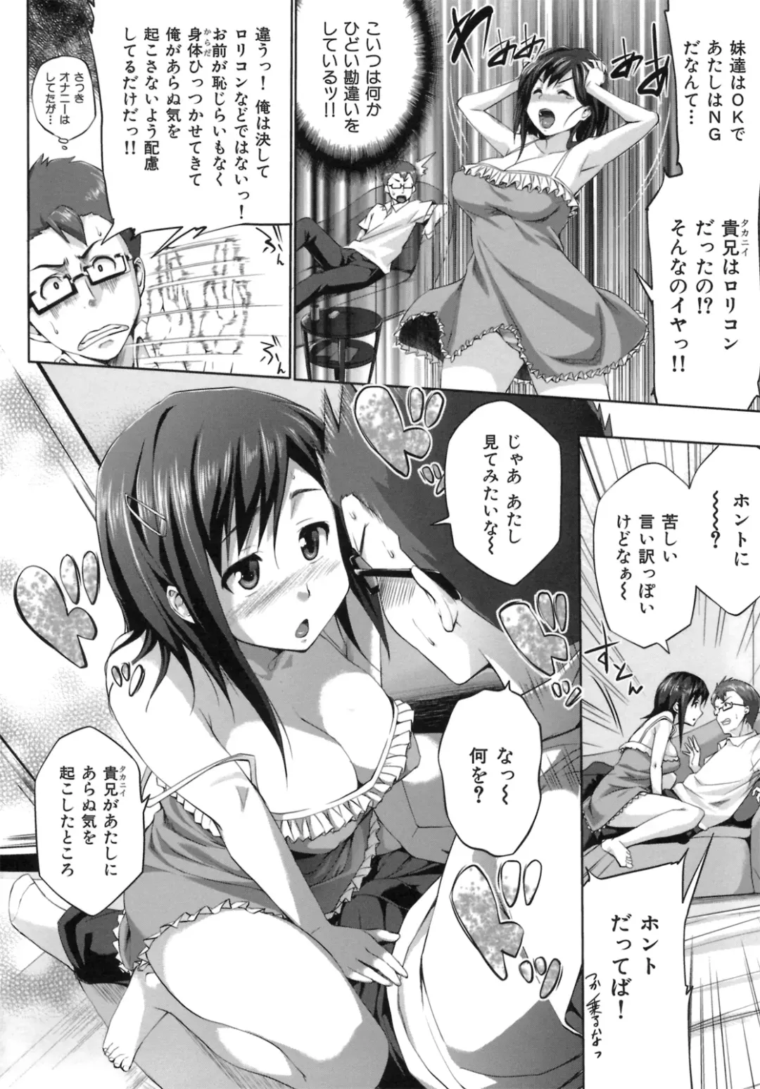 [Shinozuka George] Hatsukoi Motion - She Motions Me To Make Love Fhentai - Page 168