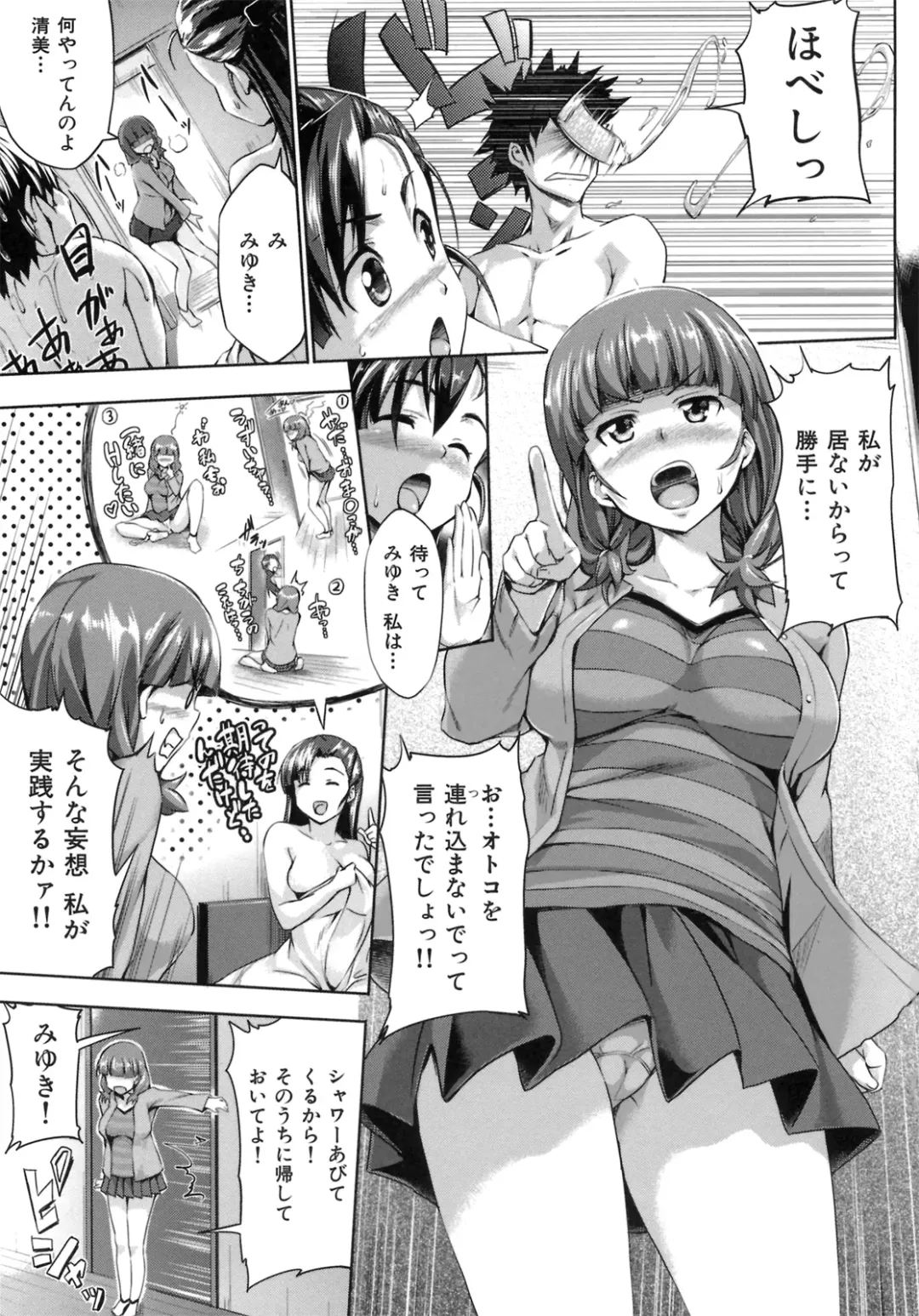 [Shinozuka George] Hatsukoi Motion - She Motions Me To Make Love Fhentai - Page 17