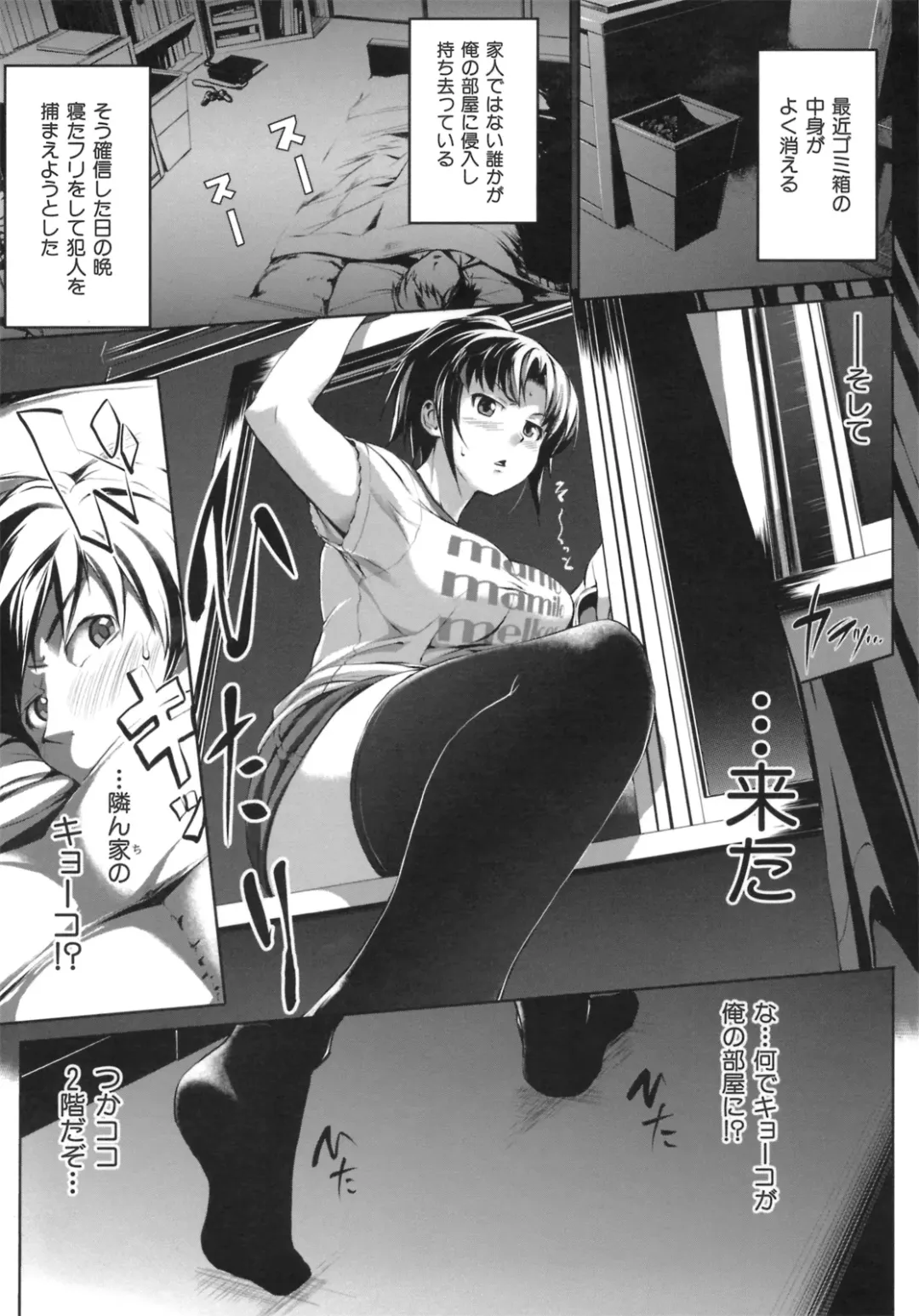 [Shinozuka George] Hatsukoi Motion - She Motions Me To Make Love Fhentai - Page 181