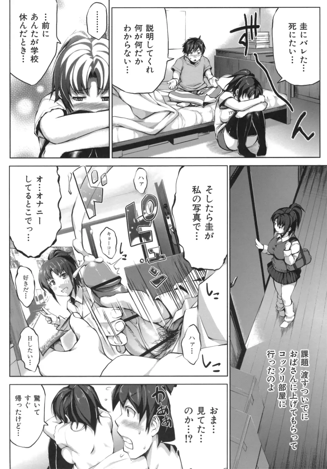 [Shinozuka George] Hatsukoi Motion - She Motions Me To Make Love Fhentai - Page 184