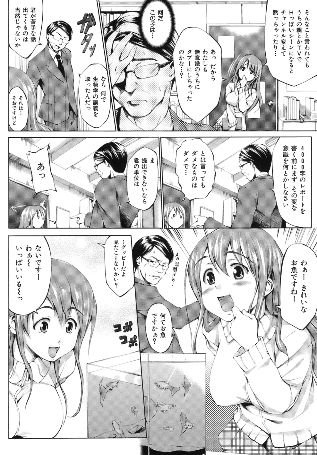 [Shinozuka George] Hatsukoi Motion - She Motions Me To Make Love Fhentai - Page 198