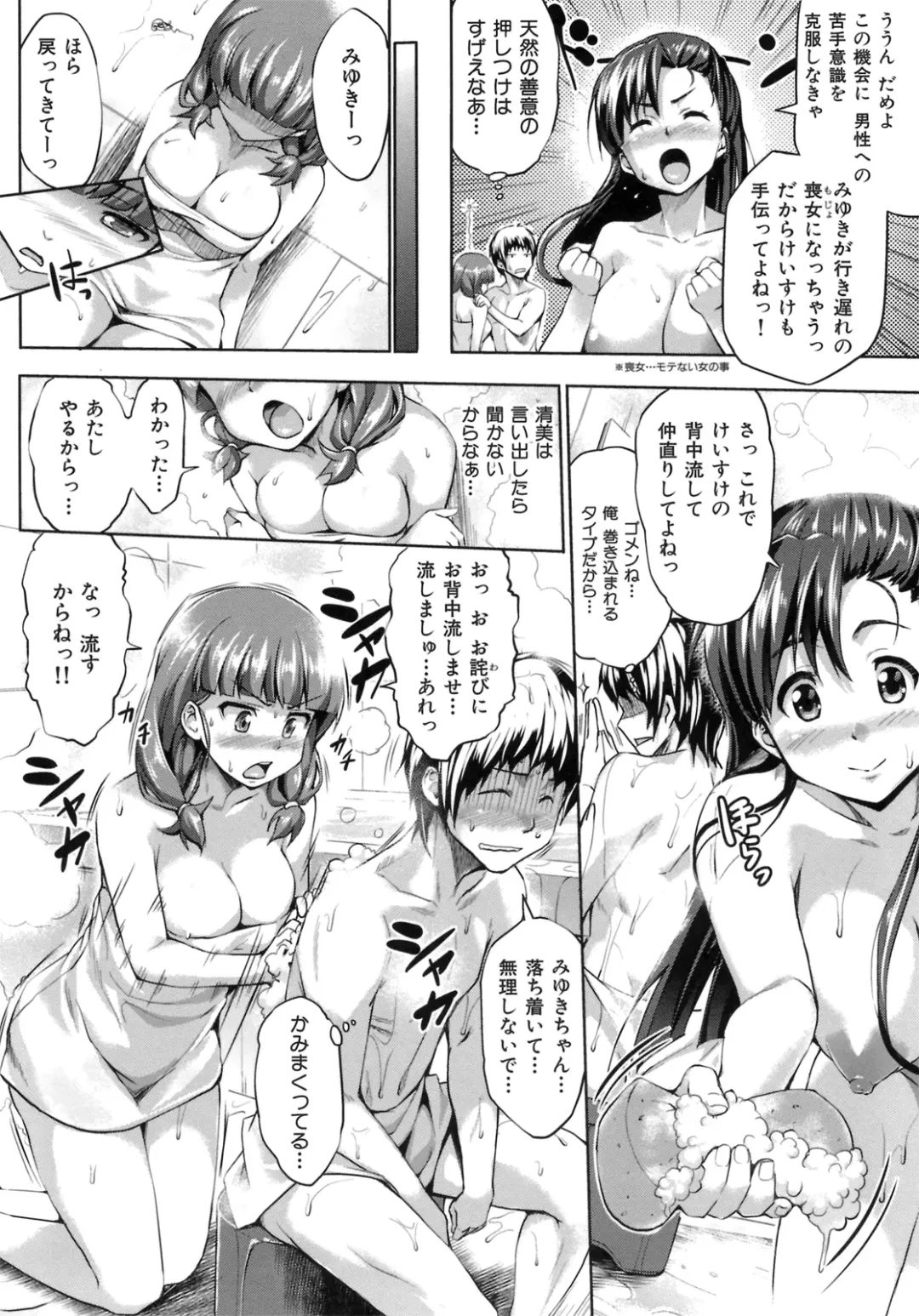 [Shinozuka George] Hatsukoi Motion - She Motions Me To Make Love Fhentai - Page 20