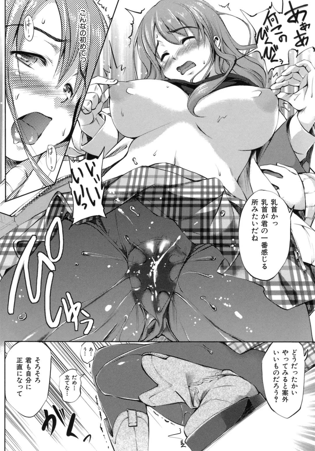 [Shinozuka George] Hatsukoi Motion - She Motions Me To Make Love Fhentai - Page 204