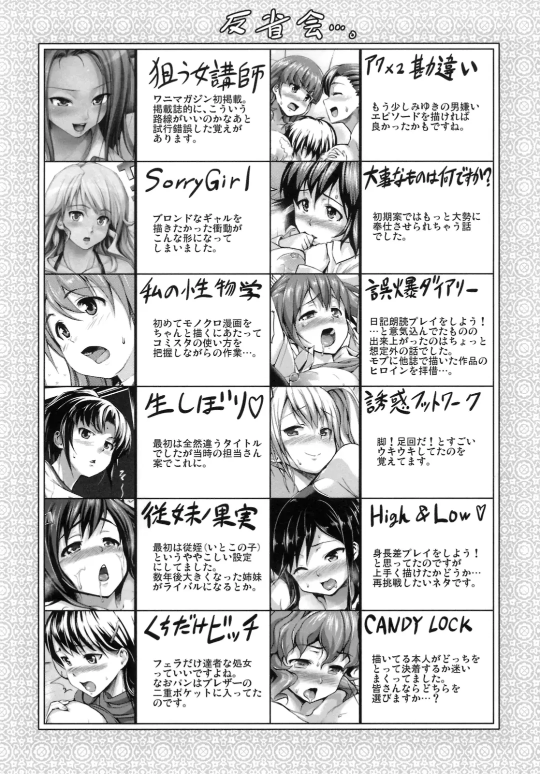 [Shinozuka George] Hatsukoi Motion - She Motions Me To Make Love Fhentai - Page 215