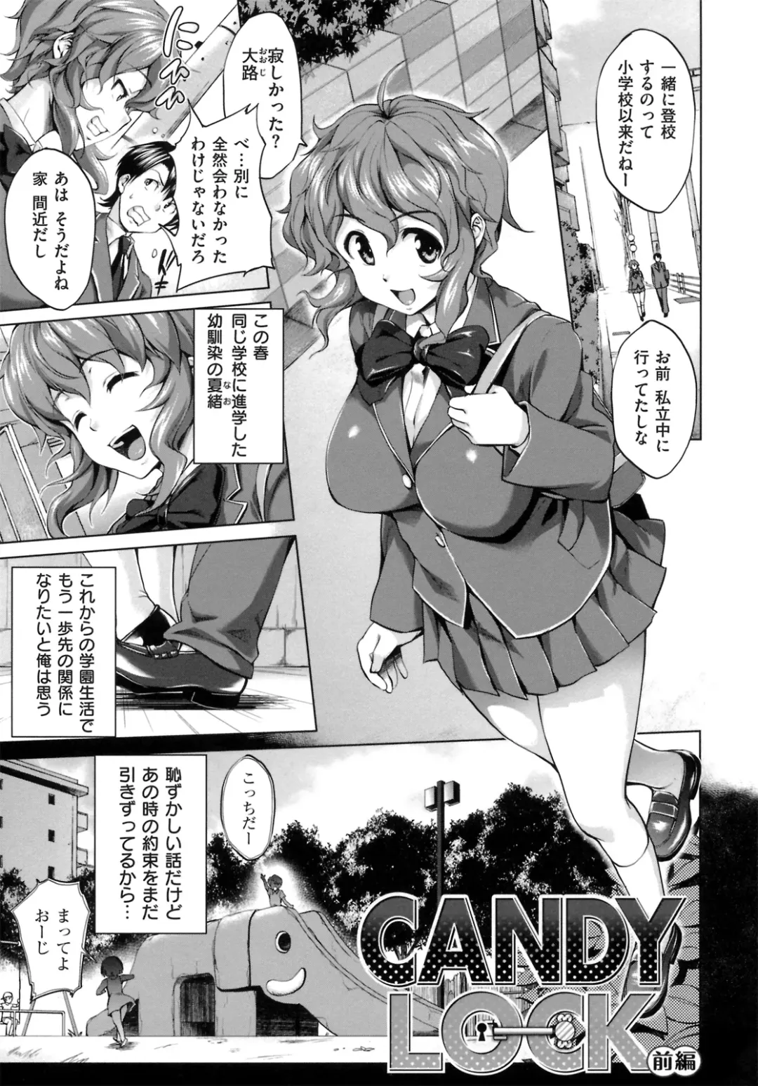 [Shinozuka George] Hatsukoi Motion - She Motions Me To Make Love Fhentai - Page 31