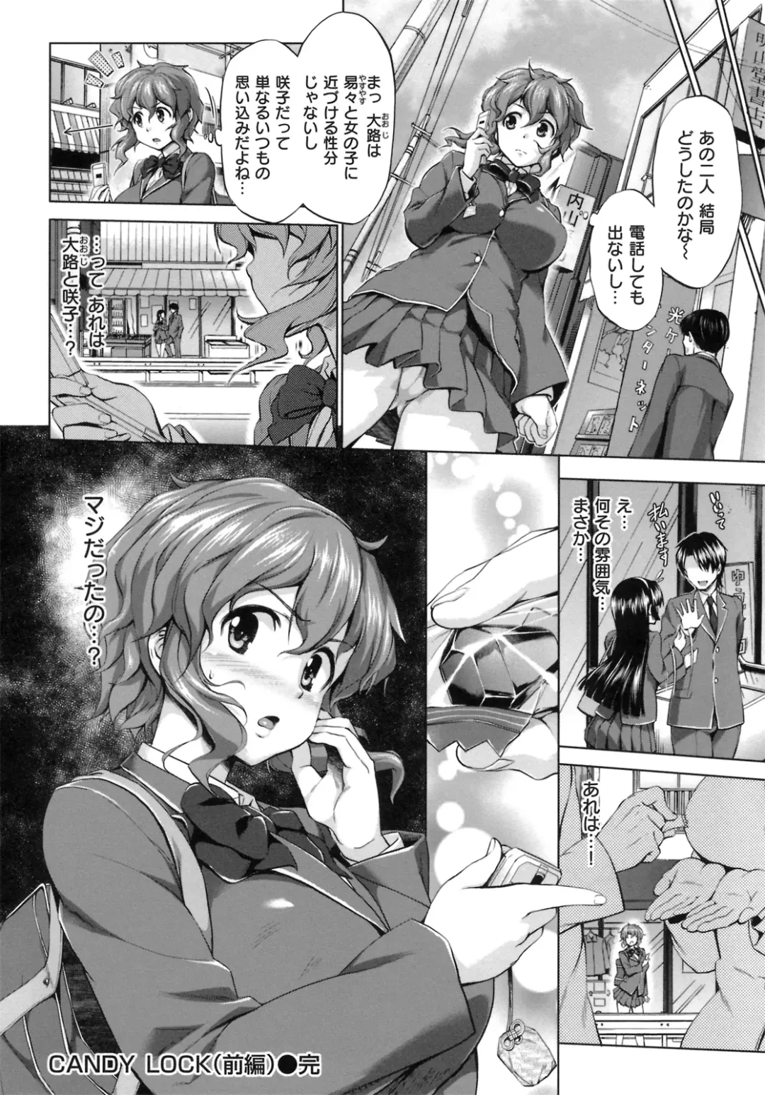 [Shinozuka George] Hatsukoi Motion - She Motions Me To Make Love Fhentai - Page 50