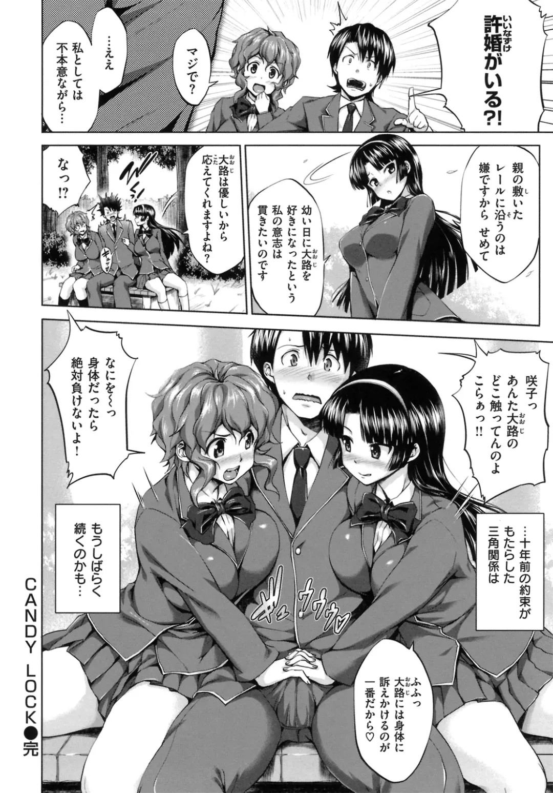 [Shinozuka George] Hatsukoi Motion - She Motions Me To Make Love Fhentai - Page 70
