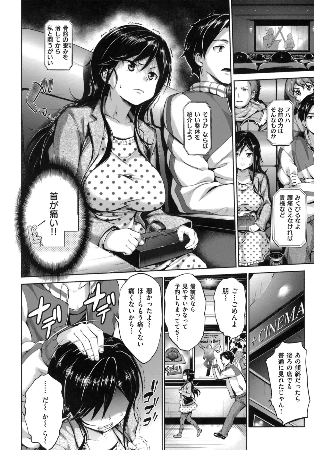 [Shinozuka George] Hatsukoi Motion - She Motions Me To Make Love Fhentai - Page 80