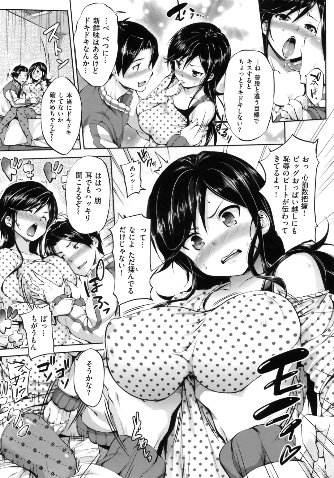 [Shinozuka George] Hatsukoi Motion - She Motions Me To Make Love Fhentai - Page 83