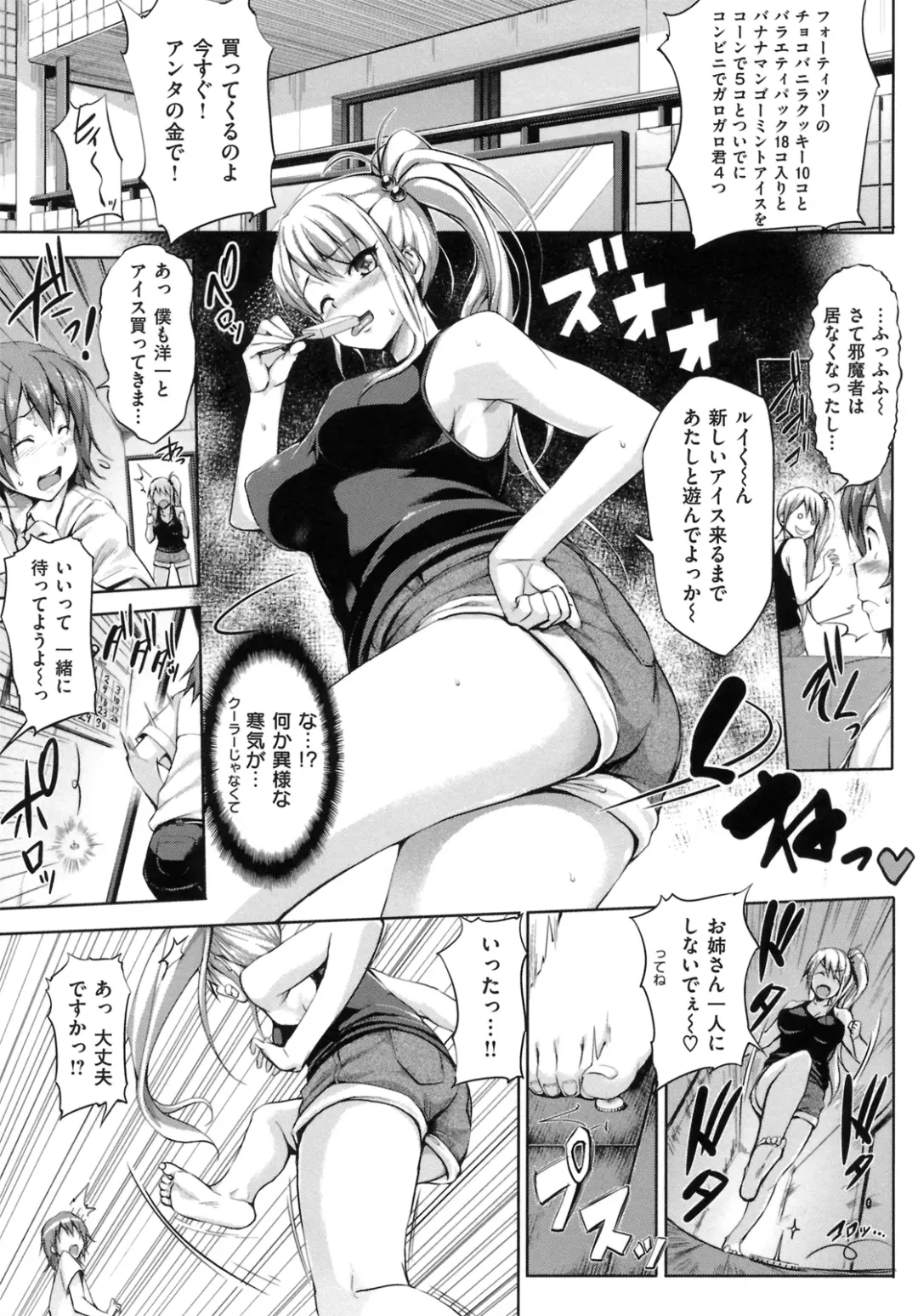 [Shinozuka George] Hatsukoi Motion - She Motions Me To Make Love Fhentai - Page 99