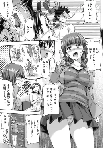 [Shinozuka George] Hatsukoi Motion - She Motions Me To Make Love Fhentai.net - Page 17