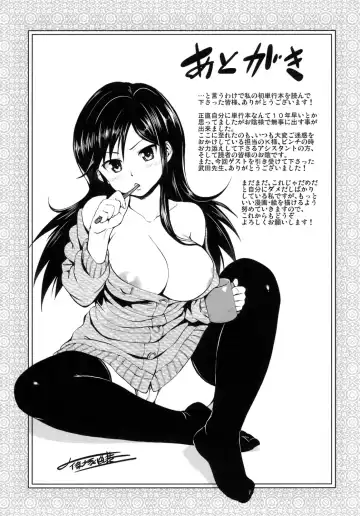 [Shinozuka George] Hatsukoi Motion - She Motions Me To Make Love Fhentai.net - Page 214