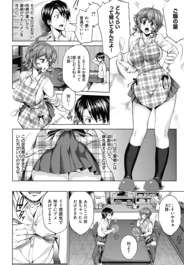 [Shinozuka George] Hatsukoi Motion - She Motions Me To Make Love Fhentai.net - Page 54