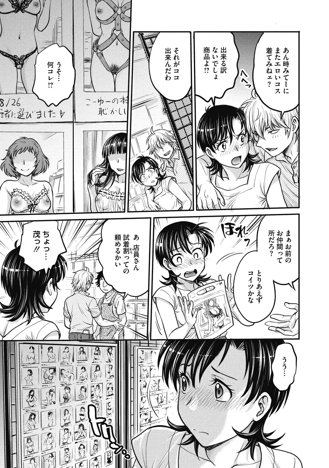 [Funabori Nariaki] Hitozuma Saichoukyou Nisshi Fhentai - Page 119