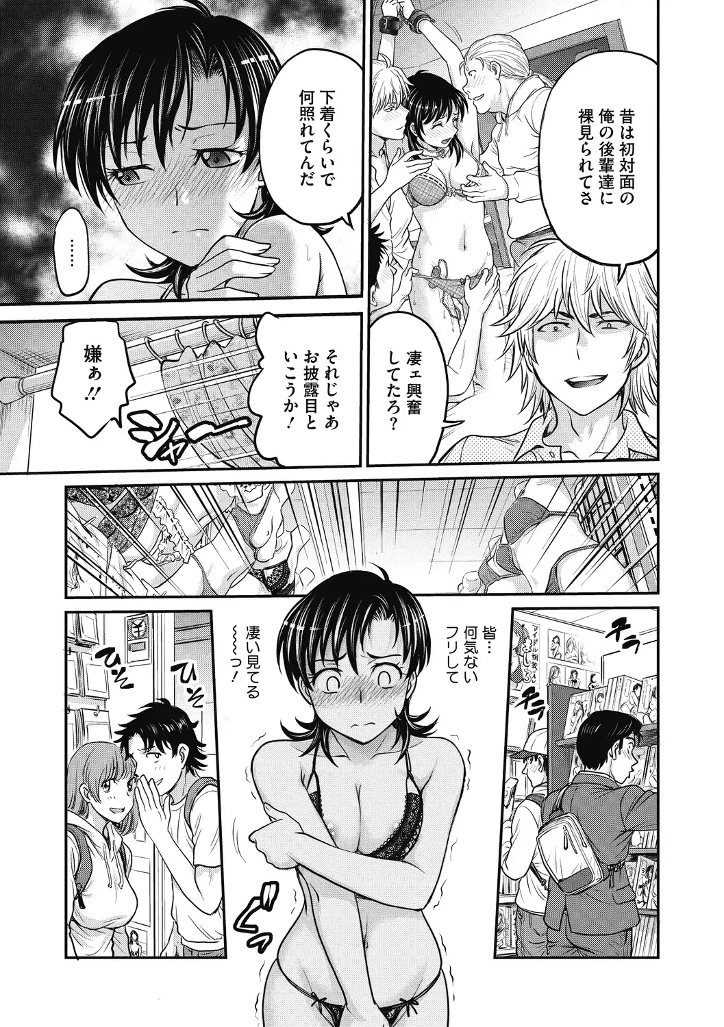 [Funabori Nariaki] Hitozuma Saichoukyou Nisshi Fhentai - Page 121