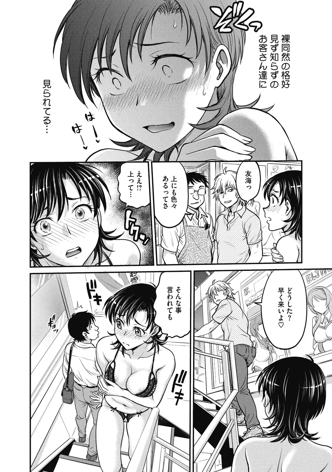 [Funabori Nariaki] Hitozuma Saichoukyou Nisshi Fhentai - Page 122