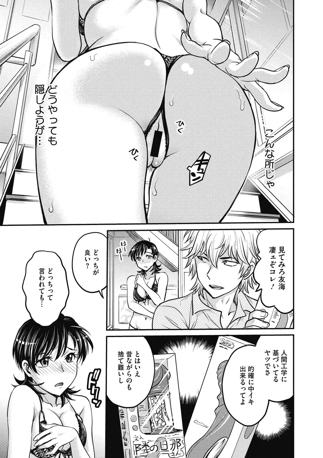 [Funabori Nariaki] Hitozuma Saichoukyou Nisshi Fhentai - Page 123