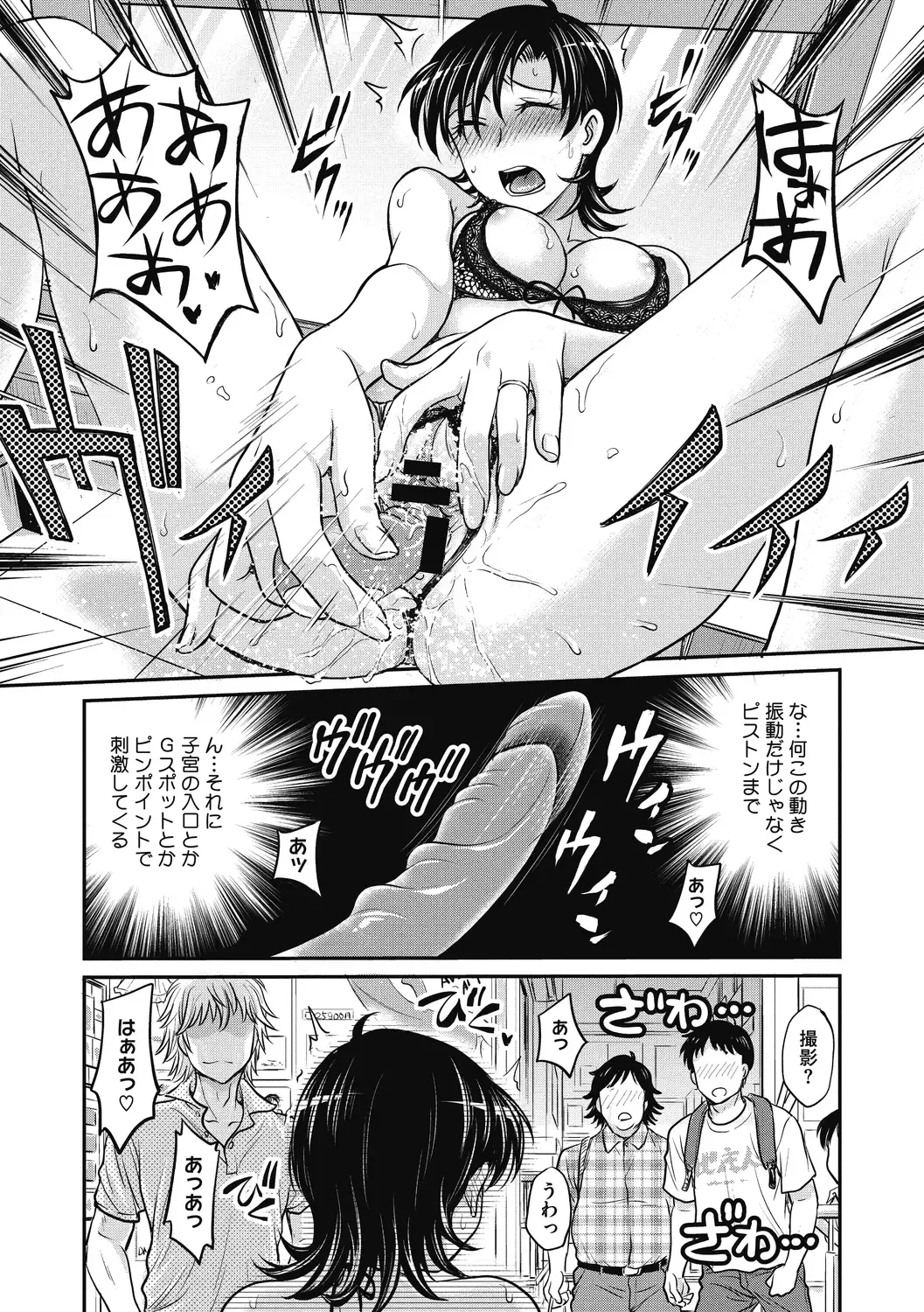 [Funabori Nariaki] Hitozuma Saichoukyou Nisshi Fhentai - Page 127
