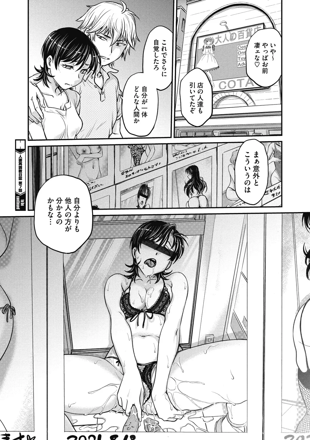 [Funabori Nariaki] Hitozuma Saichoukyou Nisshi Fhentai - Page 130