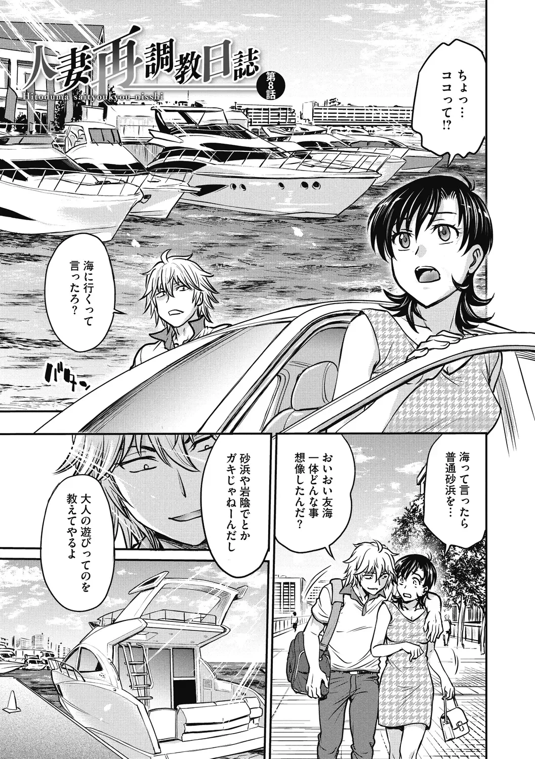 [Funabori Nariaki] Hitozuma Saichoukyou Nisshi Fhentai - Page 131