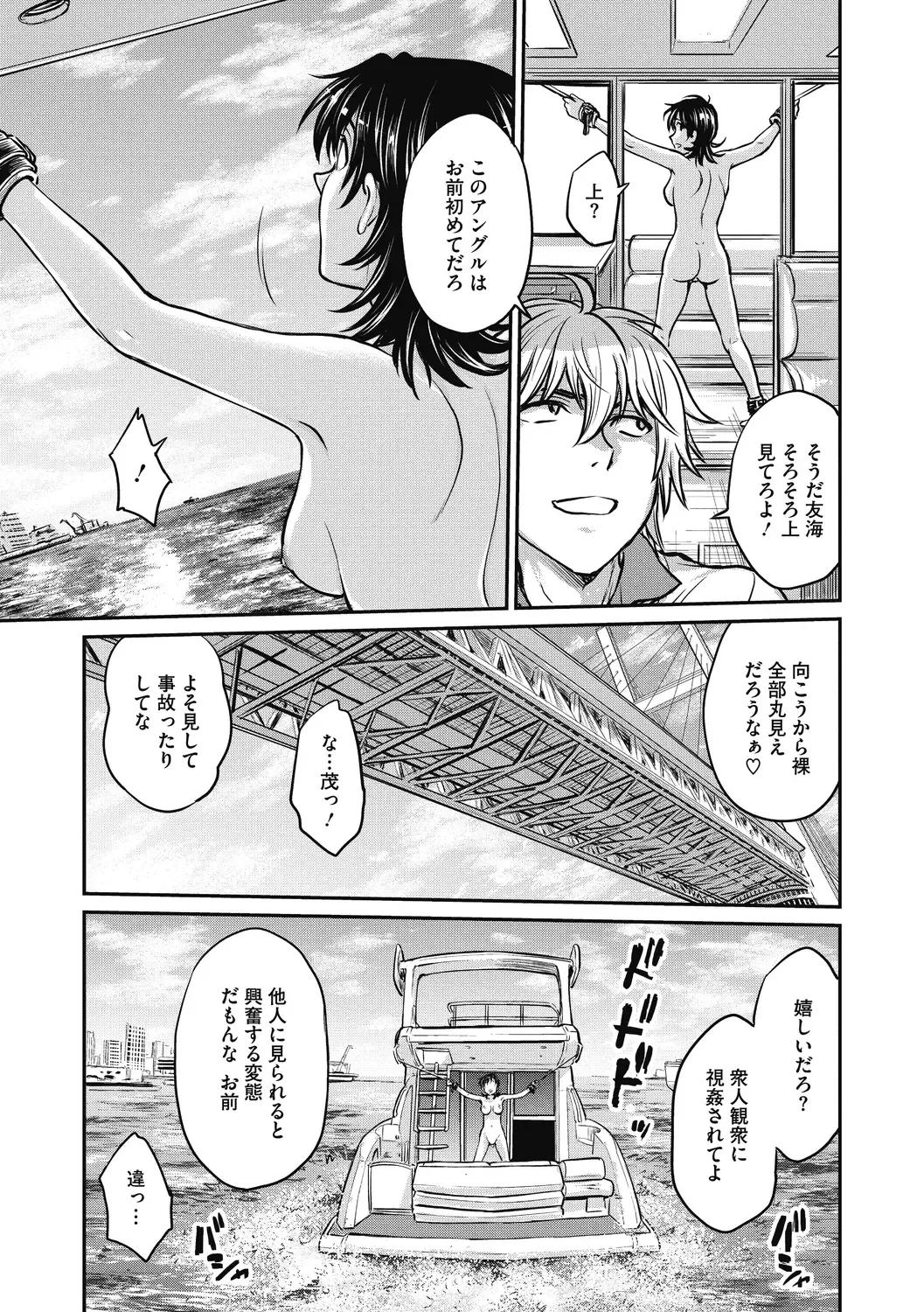 [Funabori Nariaki] Hitozuma Saichoukyou Nisshi Fhentai - Page 133