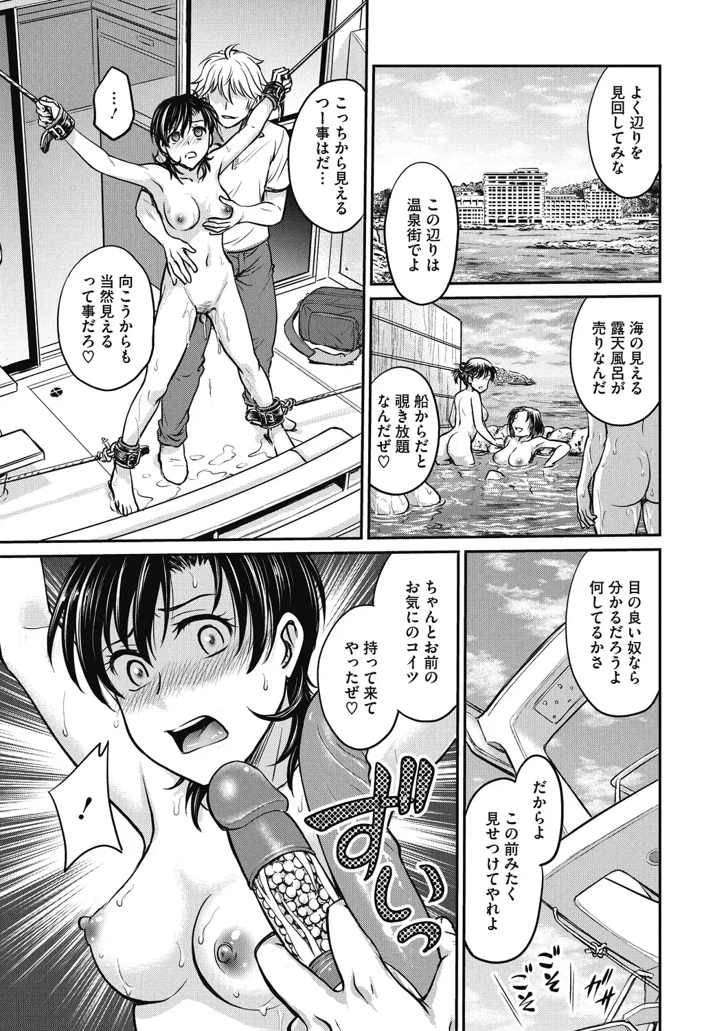 [Funabori Nariaki] Hitozuma Saichoukyou Nisshi Fhentai - Page 137