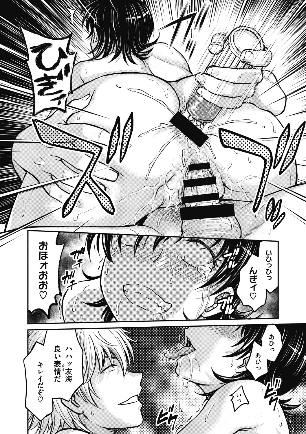 [Funabori Nariaki] Hitozuma Saichoukyou Nisshi Fhentai - Page 144