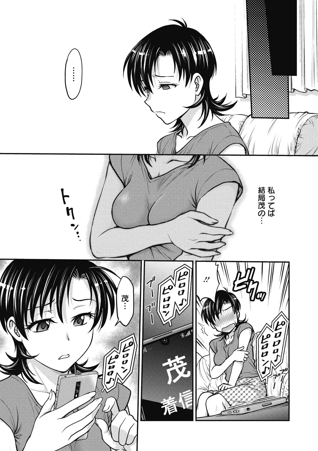 [Funabori Nariaki] Hitozuma Saichoukyou Nisshi Fhentai - Page 149