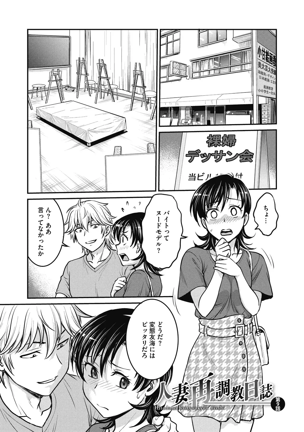 [Funabori Nariaki] Hitozuma Saichoukyou Nisshi Fhentai - Page 151