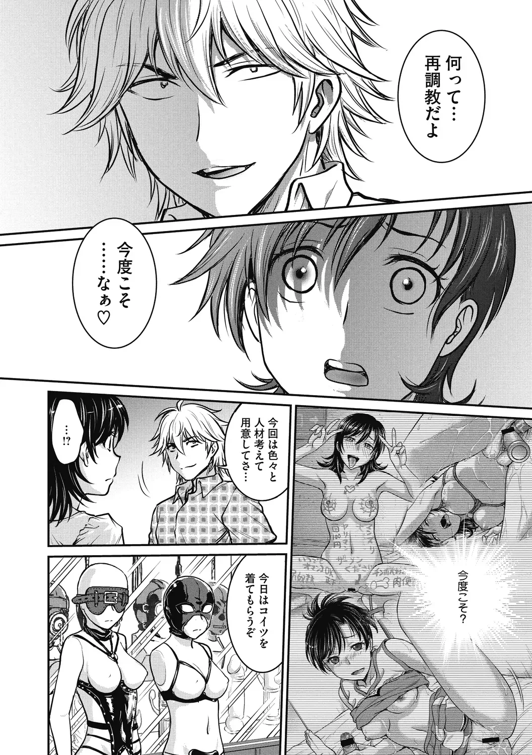 [Funabori Nariaki] Hitozuma Saichoukyou Nisshi Fhentai - Page 172