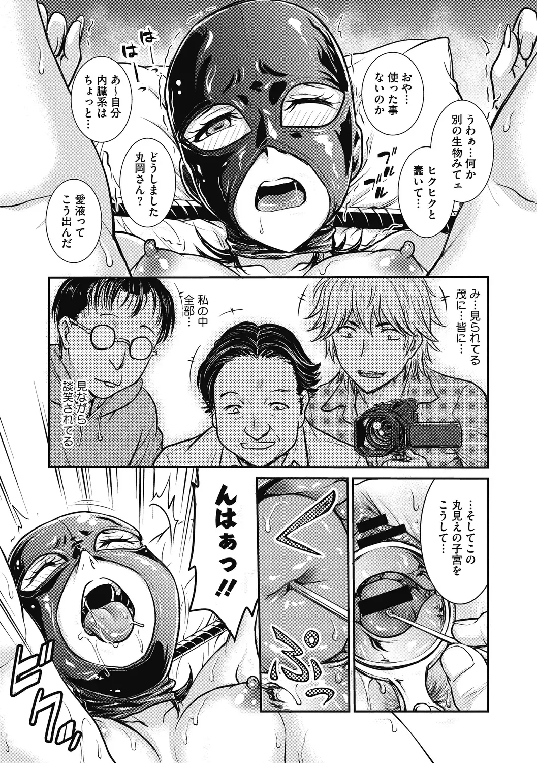 [Funabori Nariaki] Hitozuma Saichoukyou Nisshi Fhentai - Page 179