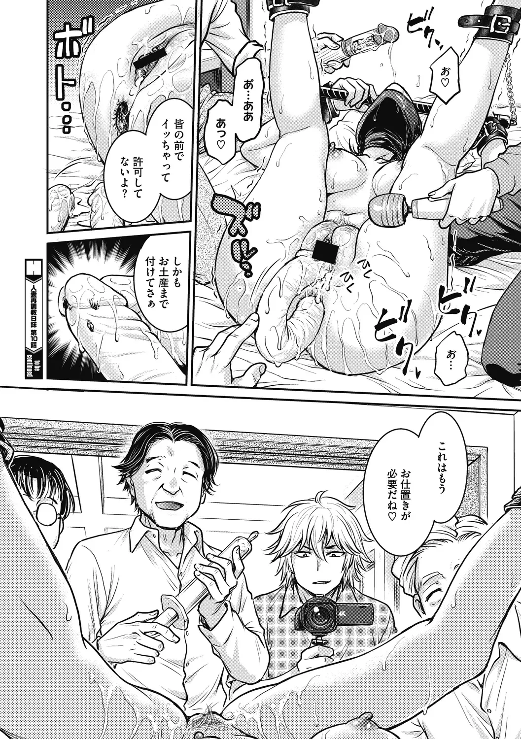 [Funabori Nariaki] Hitozuma Saichoukyou Nisshi Fhentai - Page 186