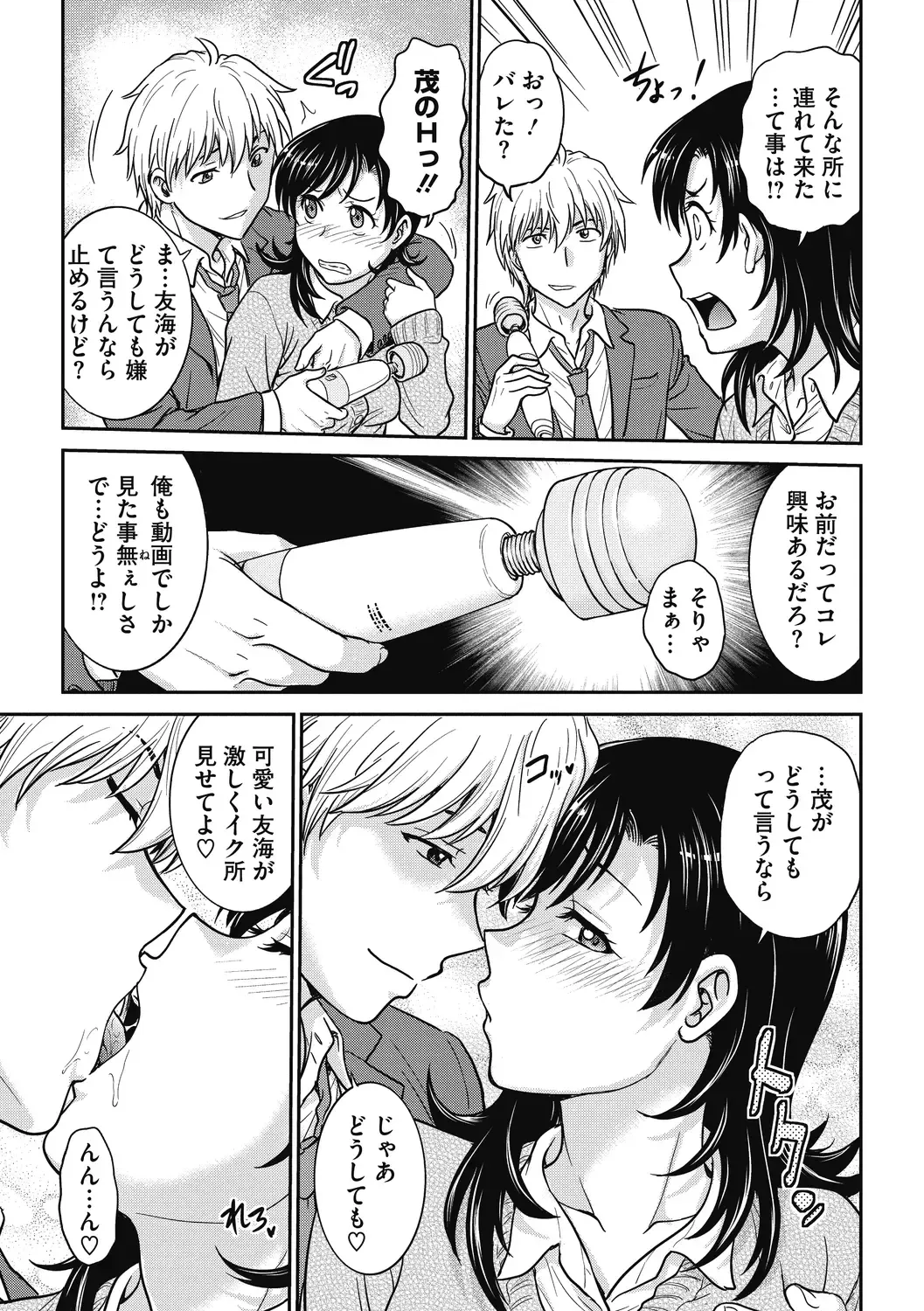 [Funabori Nariaki] Hitozuma Saichoukyou Nisshi Fhentai - Page 191